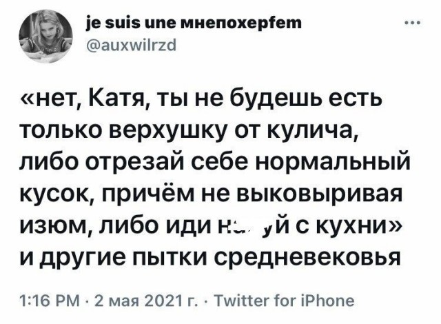 Картинки и мемы для настроения 30.04.21