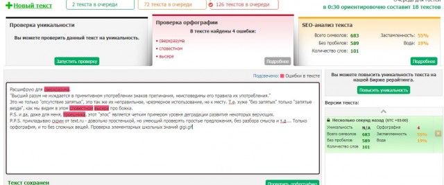 Невзоров о вере