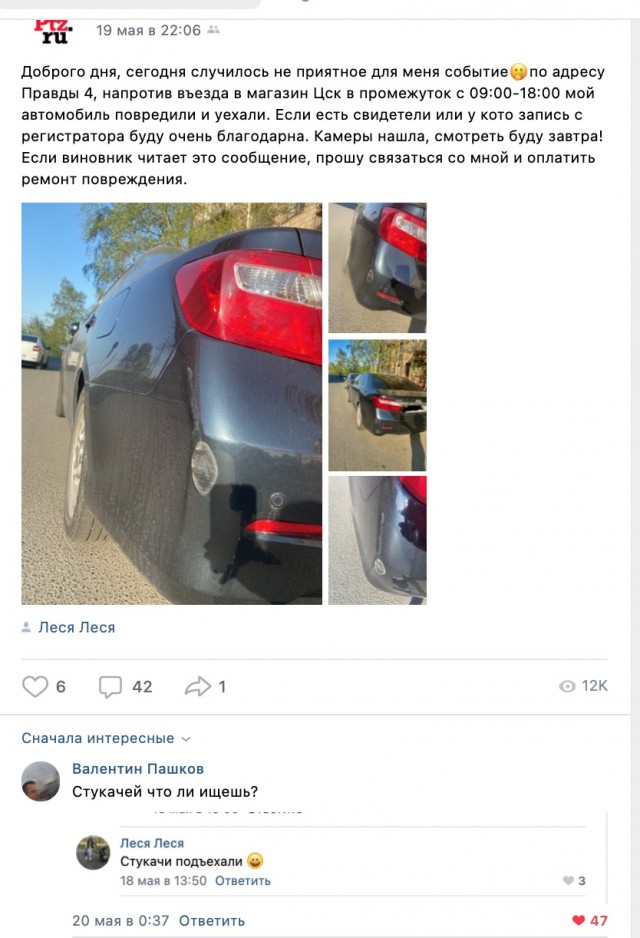 "Стукачи"