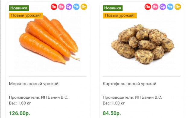 Две картинки про цены