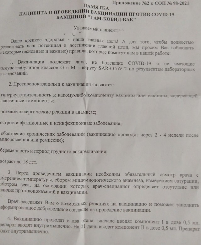 Счастье свободного мужчины