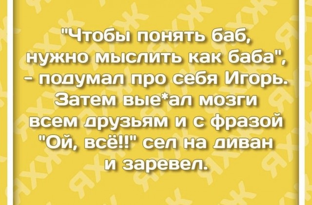 Картинки и мемы для настроения