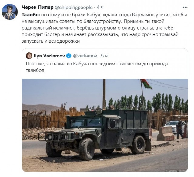 Кабул встречает новую власть