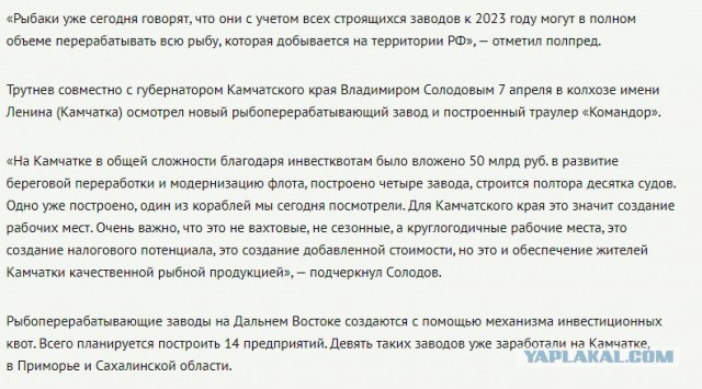 Китай потребовал права бесплатно ловить рыбу в российских морях