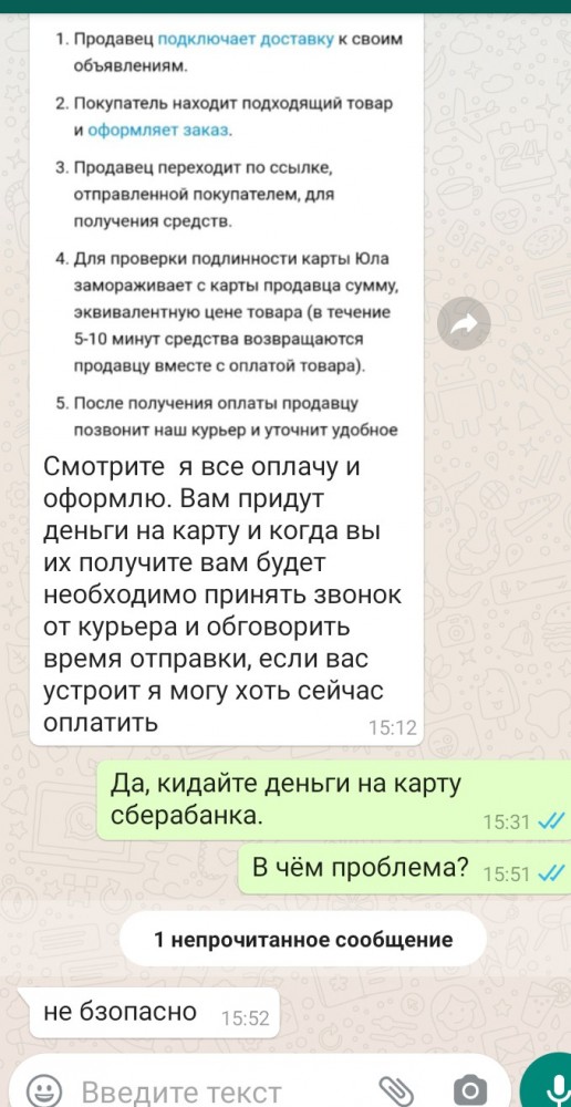 Продавал агрегат...