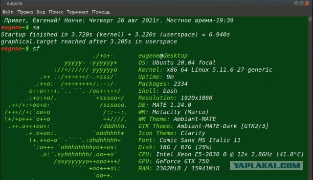 Linux исполнилось 30 лет!