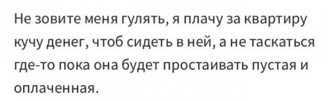 Картинки и мемы, всем прекрасных выходных