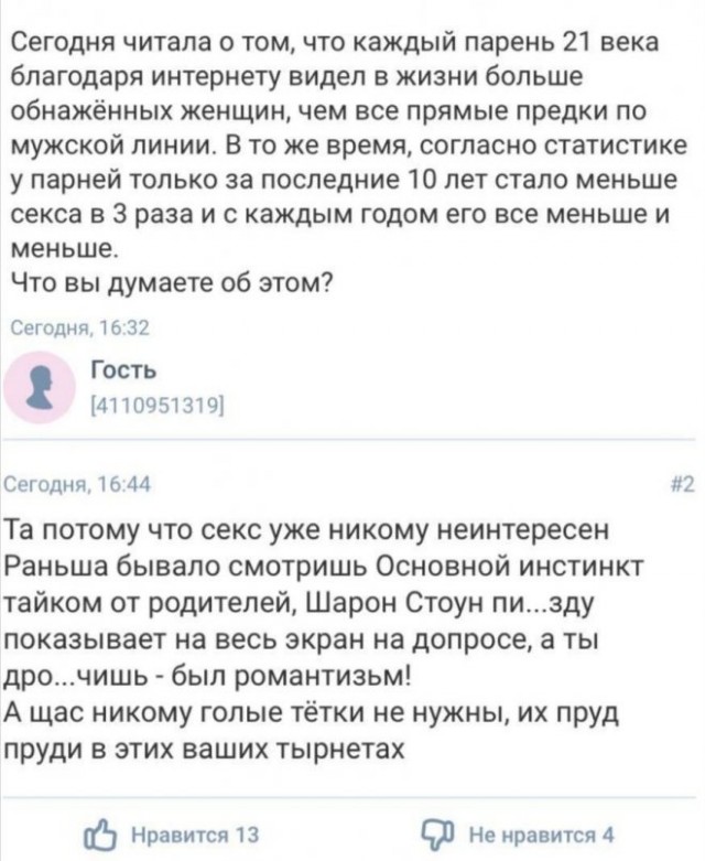 Картинки и мемы для настроения 21.10.21