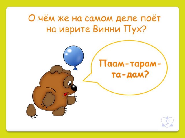 Израиль. Улыбаемся