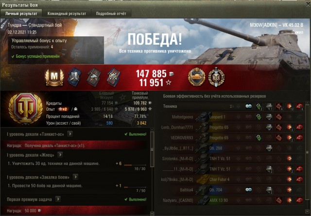 Wargaming 61