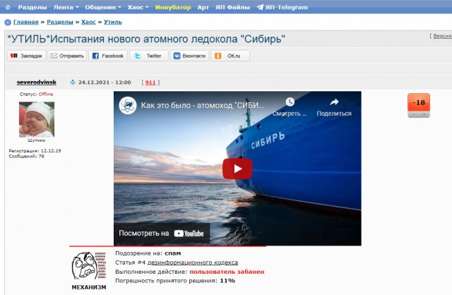 Балтийский завод передал атомный ледокол «Сибирь»