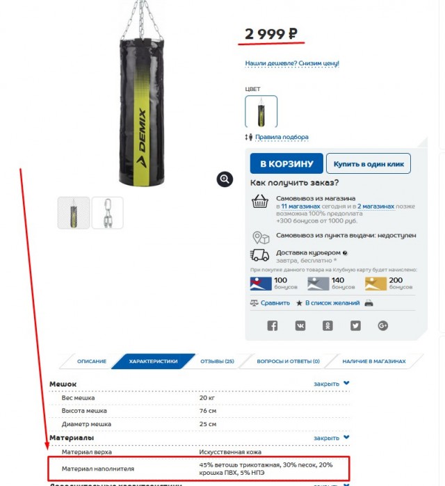 Возмущению нет предела...