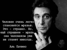 Гниль человеческая!