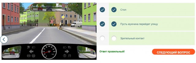 Притормаживать ли перед пешеходным переходом?