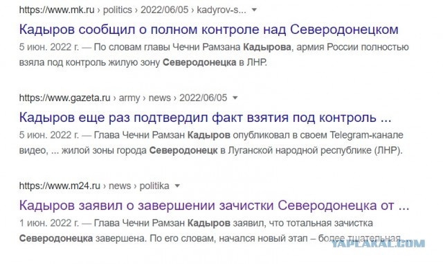 Минобороны РФ сообщило об установлении полного контроля над Северодонецком