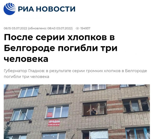 В Белгороде серия "хлопков"