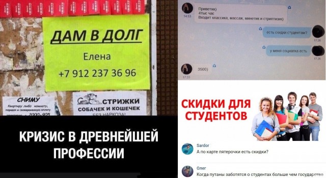 Чёрно-пошлая деградация