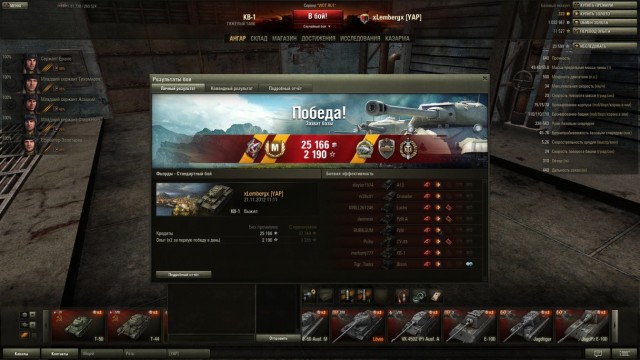 Wargaming 2