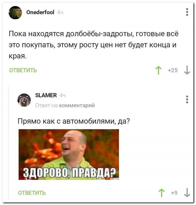 Картинки и мемы для настроения - 123