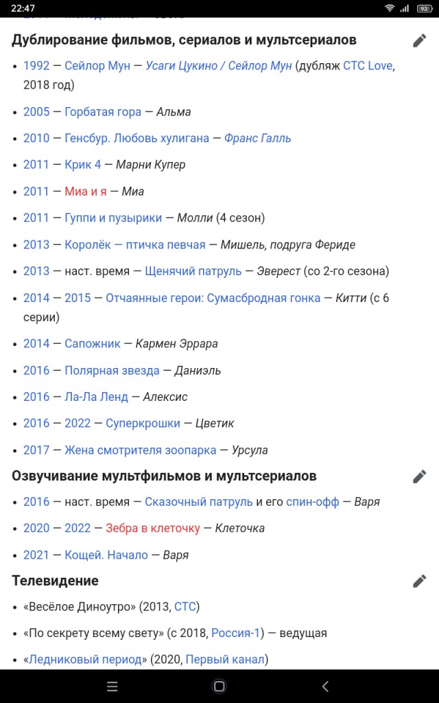 Кто озвучил Чебурашку