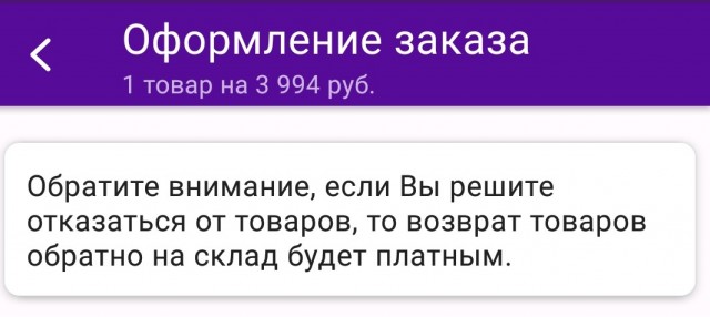 Скандал в Wildberries продолжается. Блогер пожаловалась на убытки в 1 млн рублей за неделю