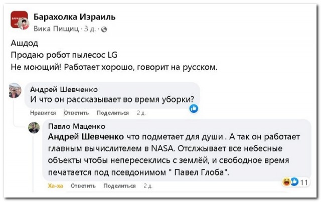 Забавные комментарии из социальных сетей (20.02.23)