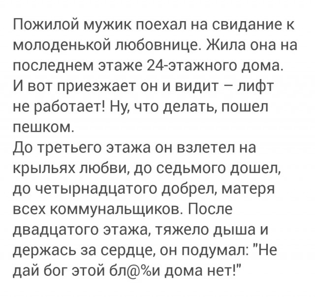Анекдоты