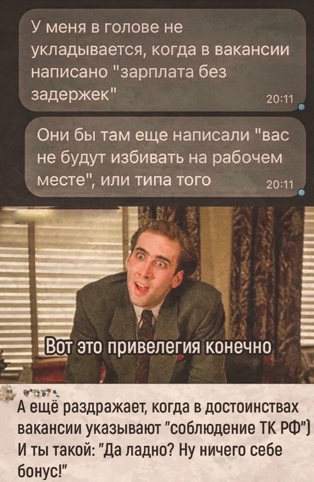 Как понять, что платить за работу не будут