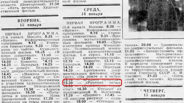 30 лет назад...или советский зомбоящик!