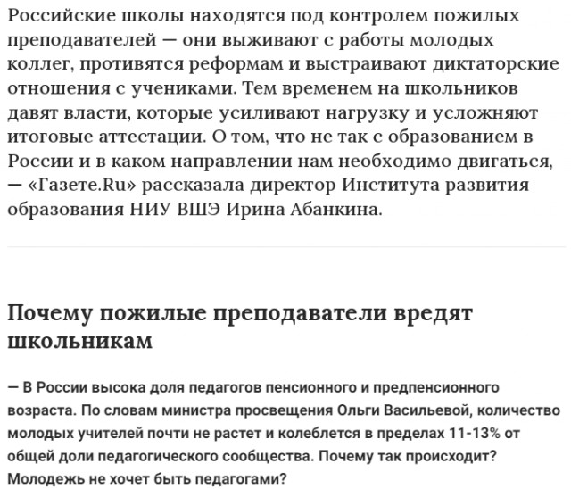 В подмосковном Дмитрове учительница русского языка и литературы ударила ученицу из-за прически