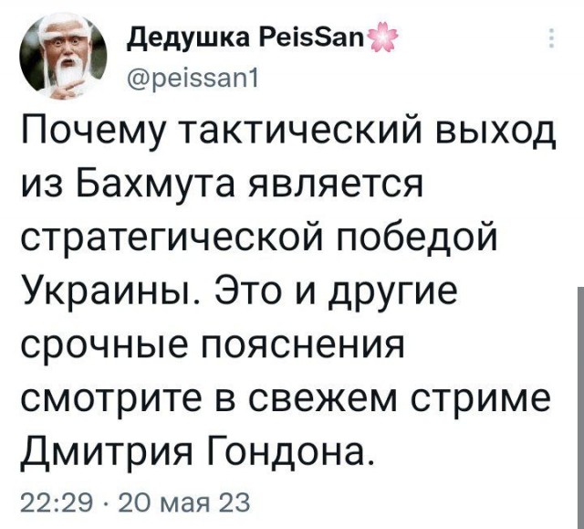 Пригожин заявил о полном взятии под контроль Бахмута (Артемовск)