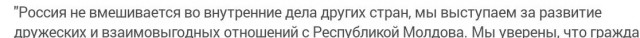 Молдова высылает почти 45 российских дипломатов