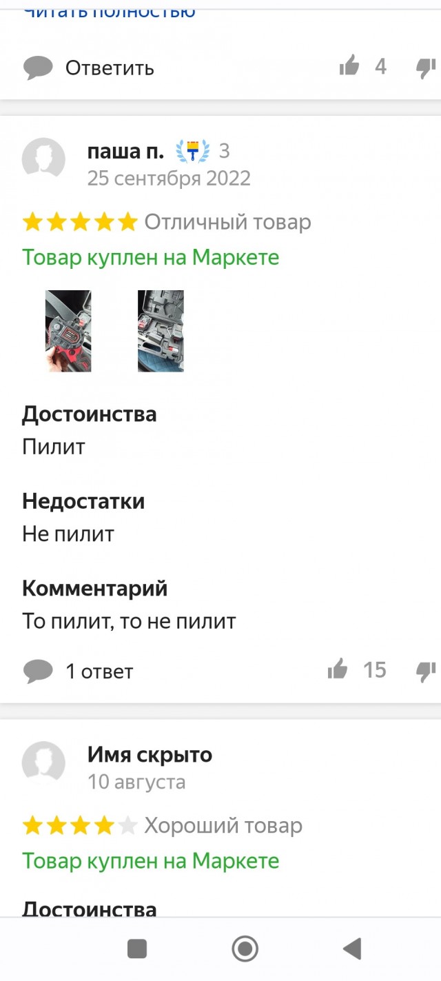 Не пишите отзывы!
