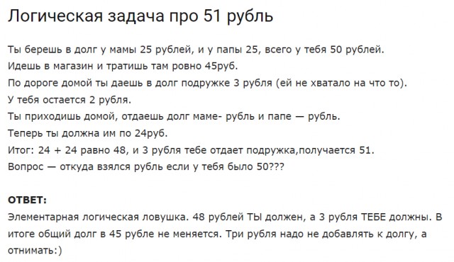 Теперь все понятно?