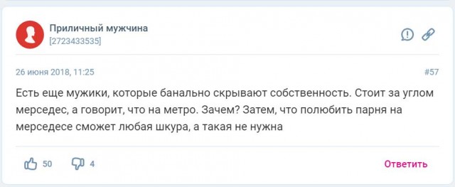 Нет, девочка, не встречайся. Побереги мужика для нормальной женщины