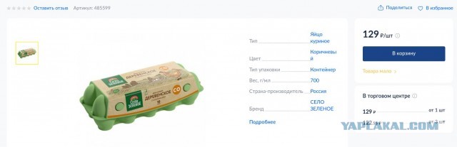Яйца и курятину приходится импортировать