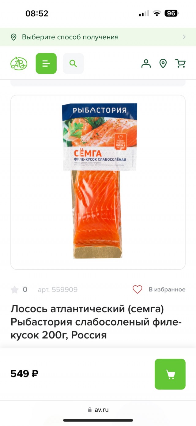 В магазинах уже праздничные цены