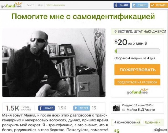 Раздвоение личности