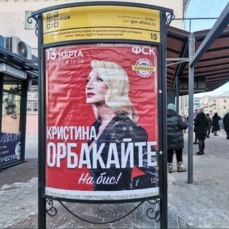 Концерт Кристины Орбакайте отменили в Улан-Удэ.