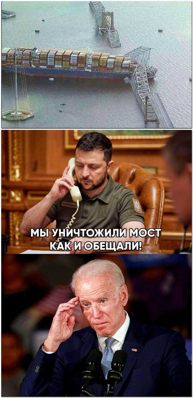 Восстановление моста