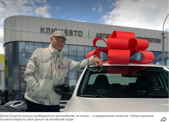 Cибиряк купил китайский седан в трейд-ин и остался с ремонтом на миллион