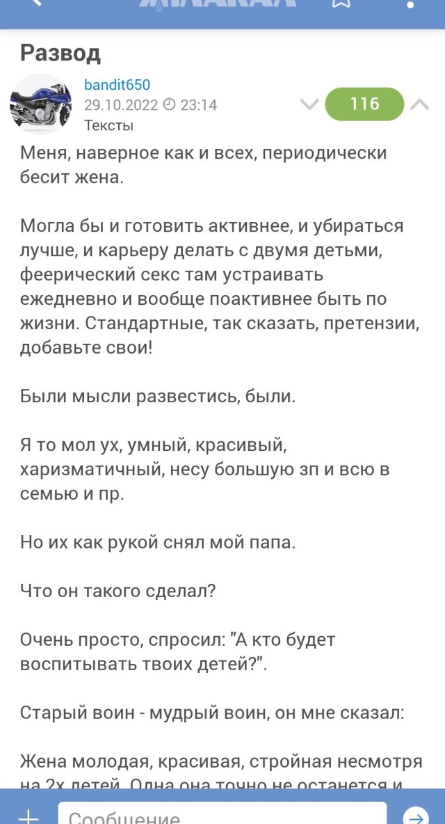 Мудак ли я?