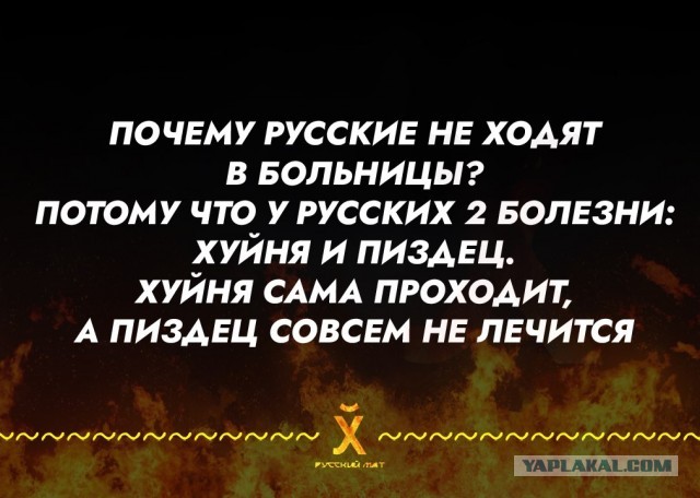 Матерный пост
