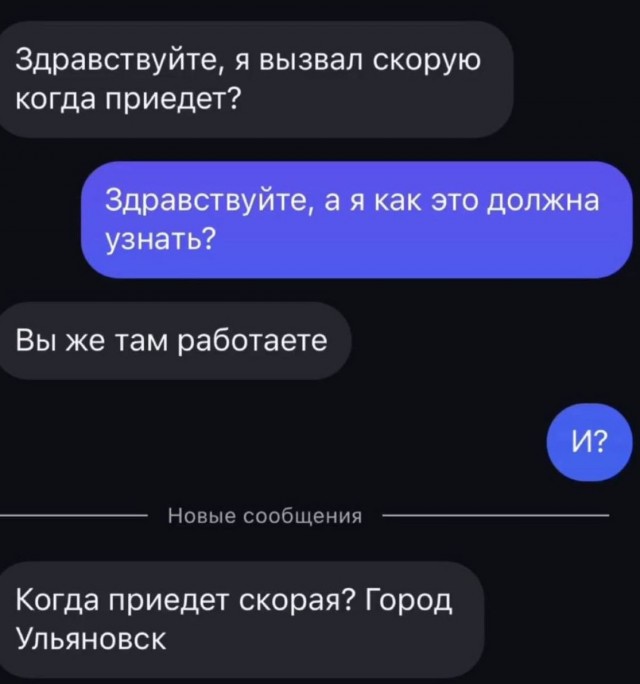 Вопросы убили