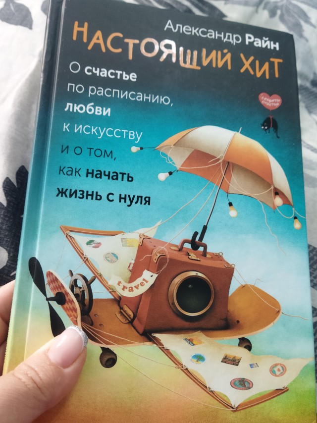 Семенова на бездорожье