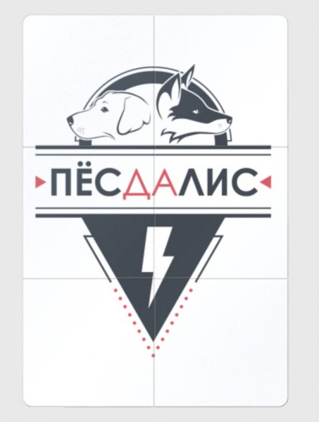 Если надо, то надо!