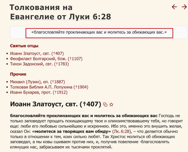 А можно ли оскорбить чувства верующих?⁠⁠