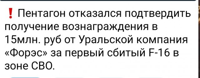 "Не доставайся же ты ни кому!" На Украине самоубился F-16
