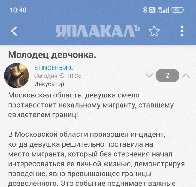 Молодец девчонка.