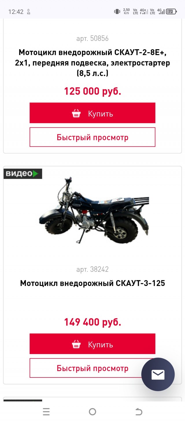 Новый внедорожный мотоцикл Скаут от ИжТехмаша
